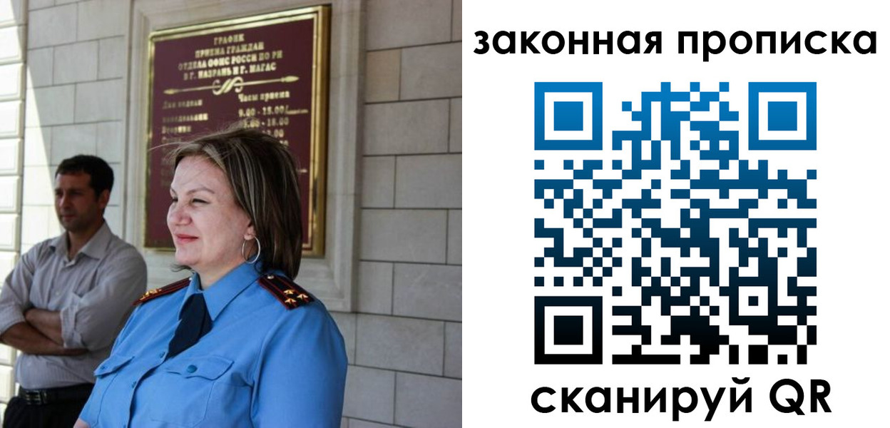временная регистрация 2025 в Челябинске