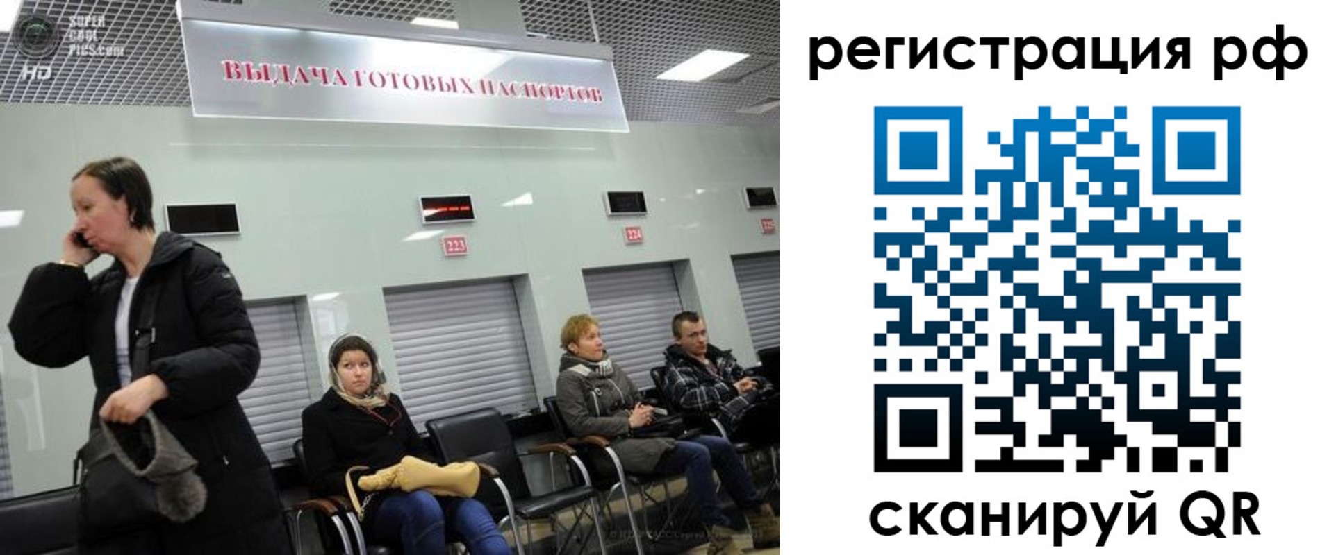 прописка для школы в Челябинске