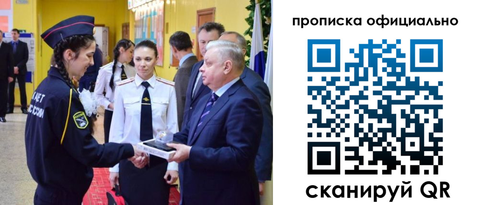 временная регистрация для всех в Челябинске