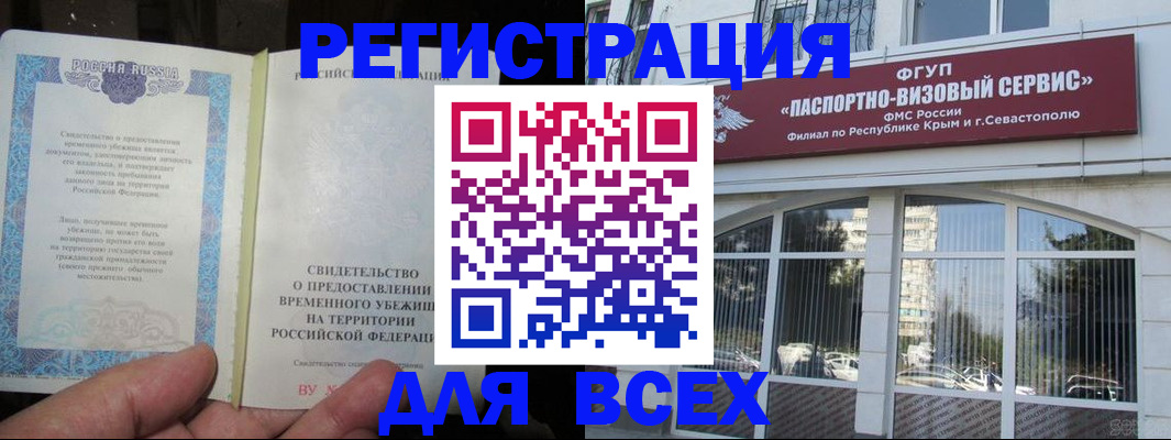 где прописаться в Челябинске