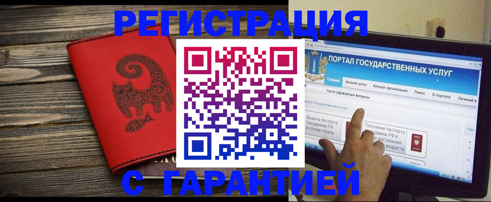 регистрация для школы в Челябинске