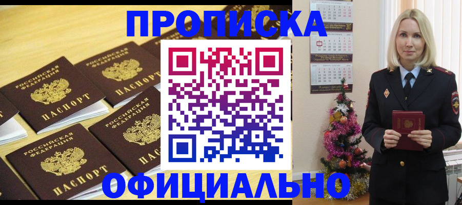 временная регистрация гарантия в Челябинске
