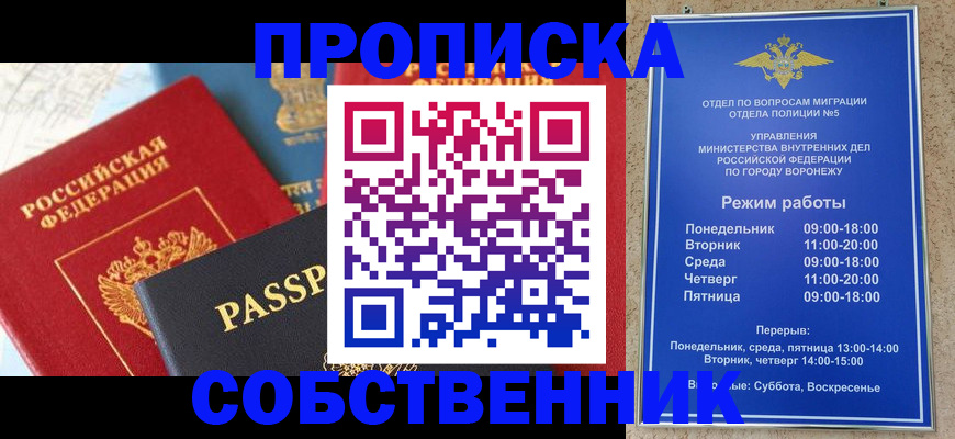 временная регистрация для всех в Челябинске