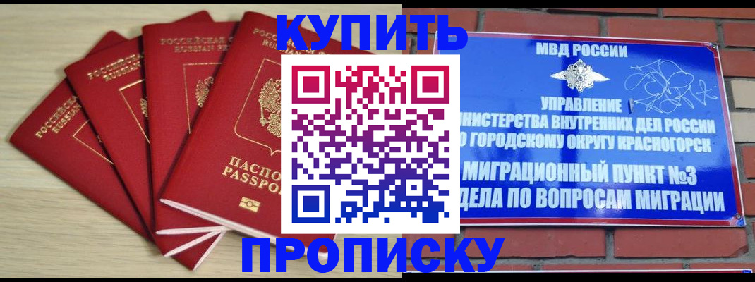 миграционный учет в Челябинске